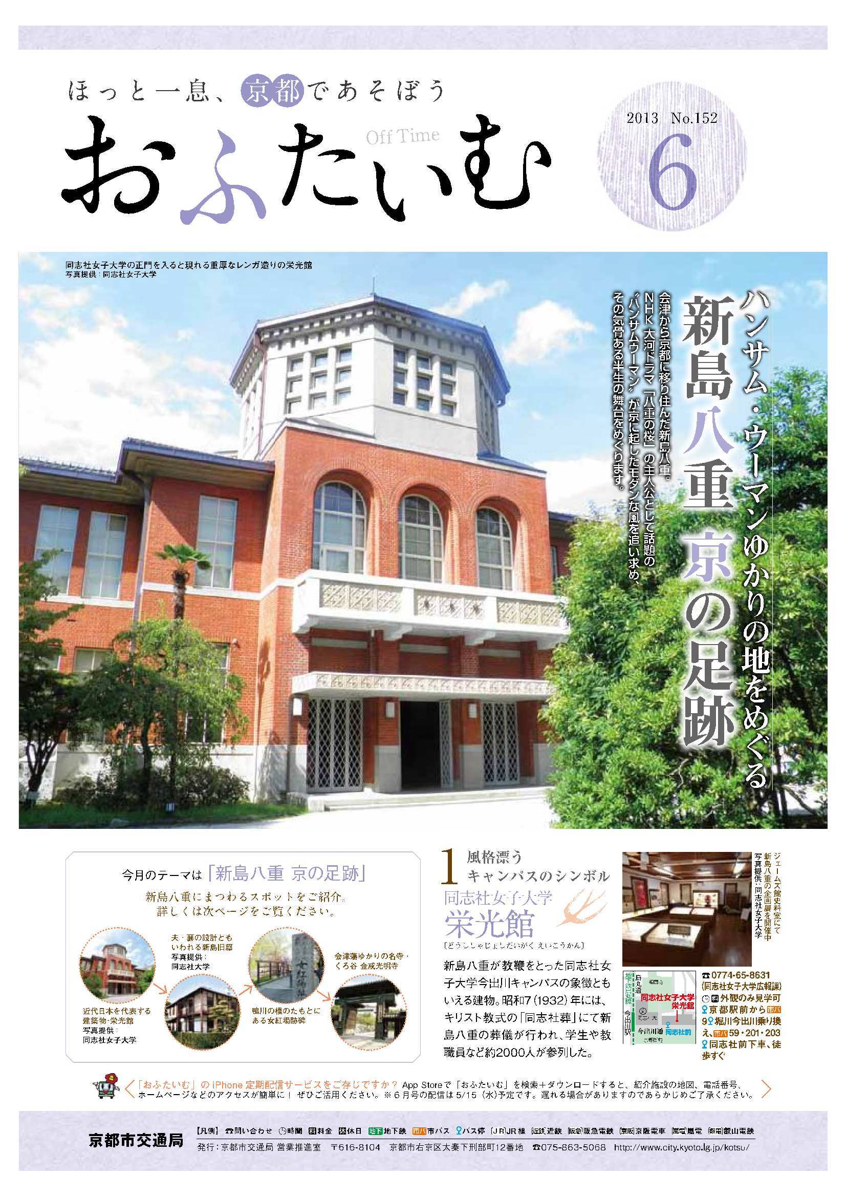 6月号表紙