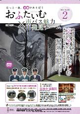 2012年2月号