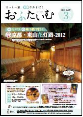 2012年3月号