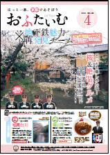 2012年4月号