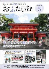 2012年5月号