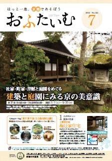 2012年7月号