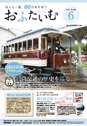 2012年6月号