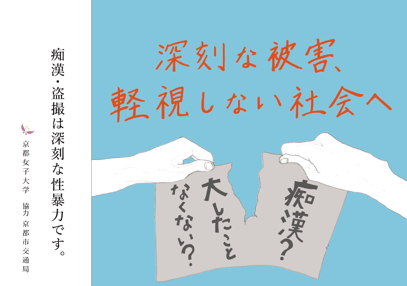 中吊り
