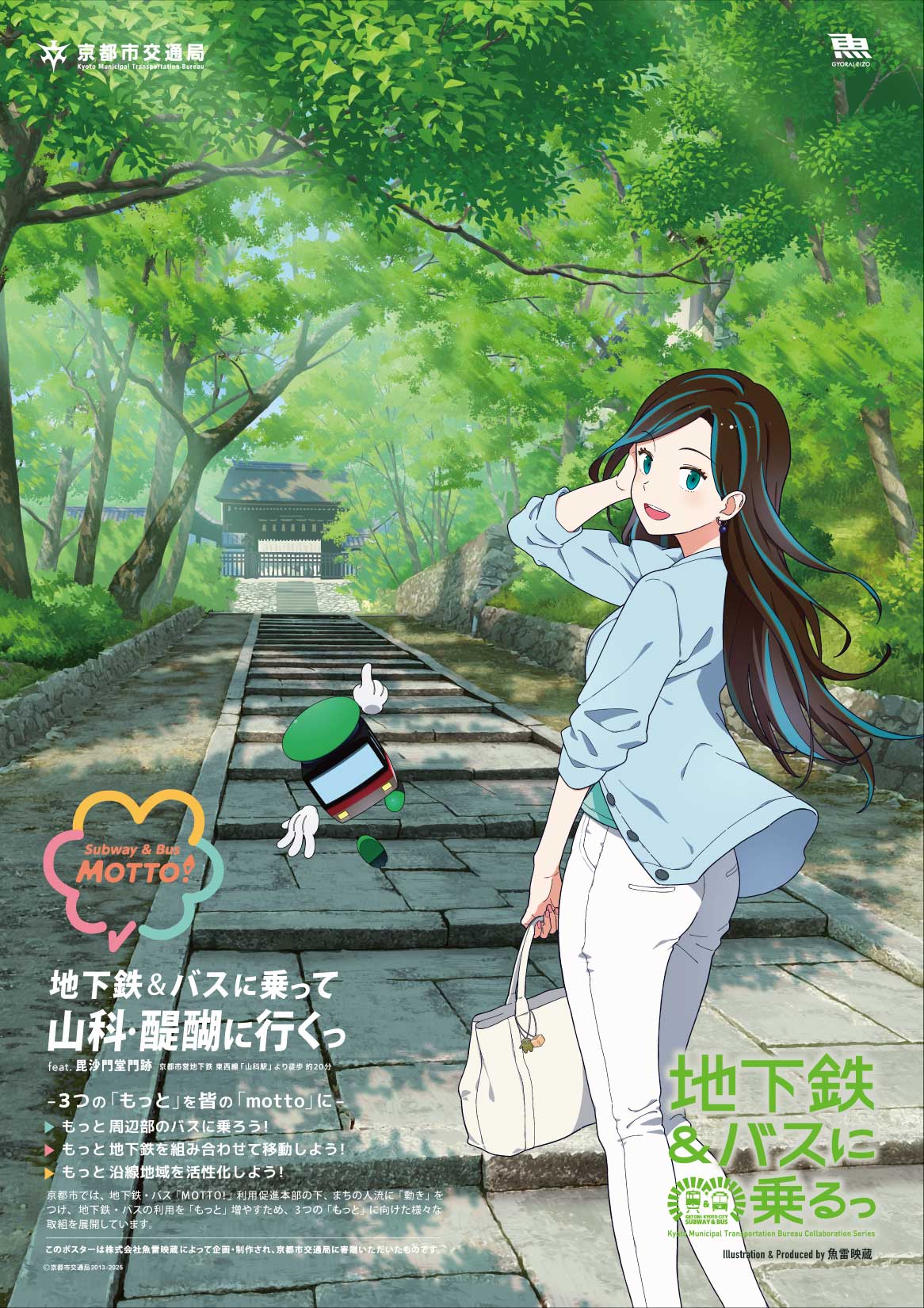 新作ポスターデザイン