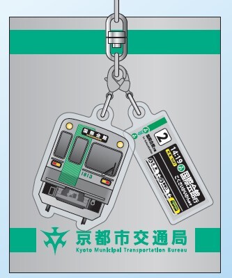 京都市営地下鉄　駅名看板　10系社章　セット　希少！ 京都市営地下鉄 駅名看板 10系社章 セット 希少！