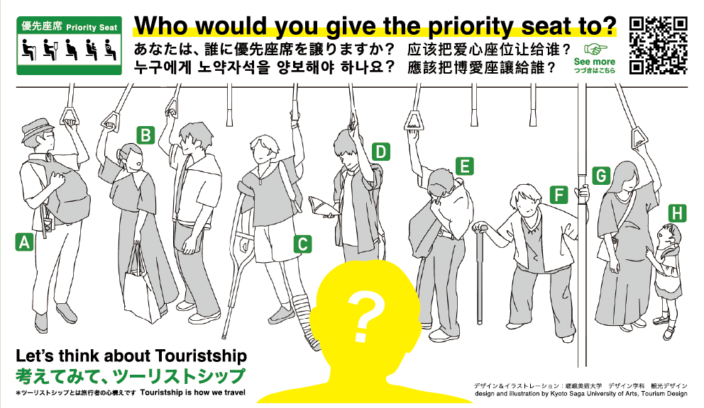 ツーリストシップニュース第4弾の画像