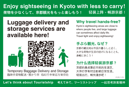 ツーリストシップカード（裏面）の画像