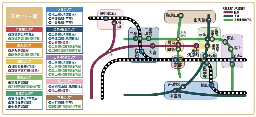 スタンプスポットマップ