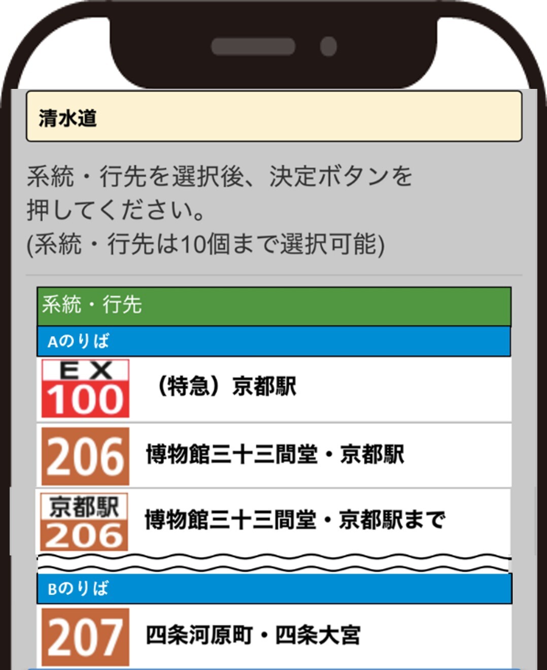 スマホ画面イメージ