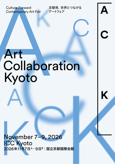 Art Collaboration Kyotoのメインビジュアル