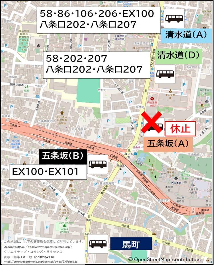 五条坂(南行)停留所の休止