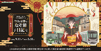 京都でなぞ旅日記
