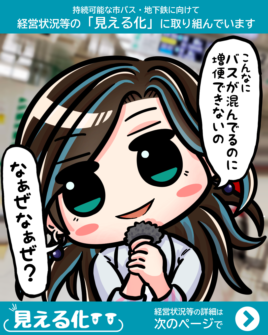 見える化08