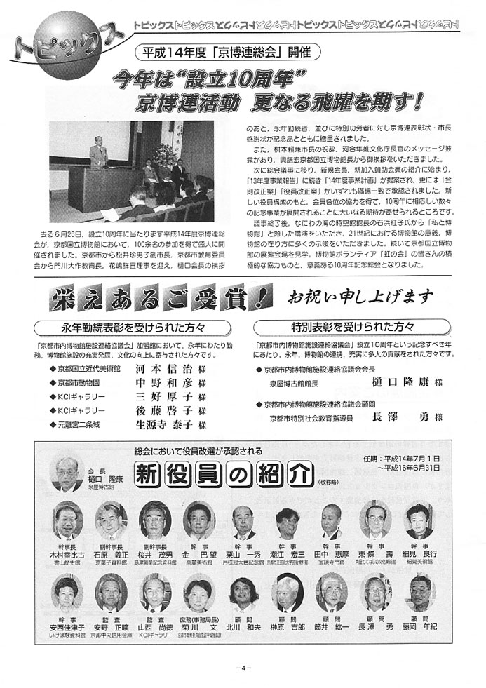 23号4面