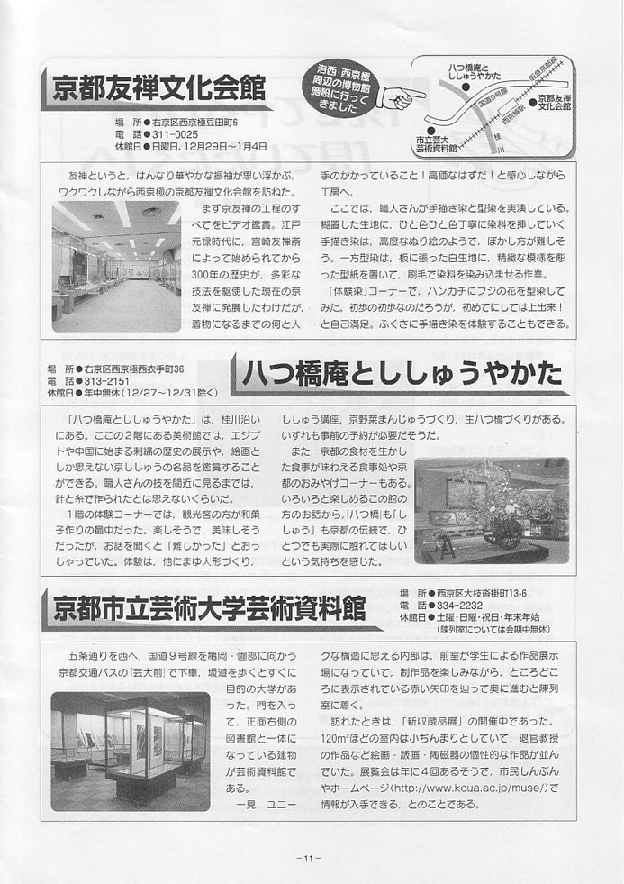 23号11面