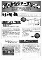 25号8面