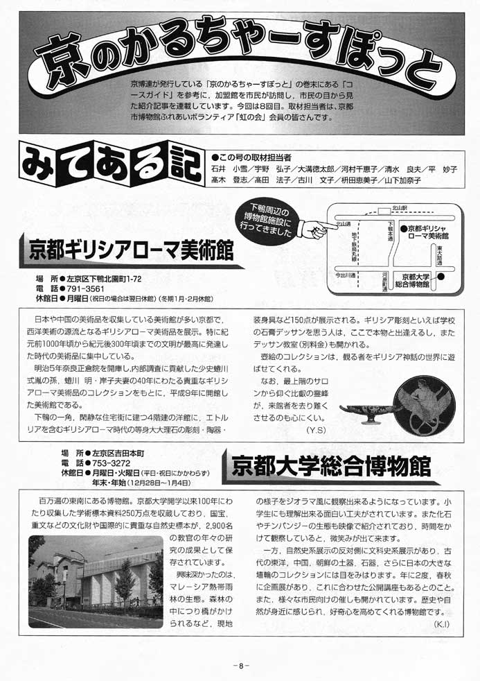 25号8面