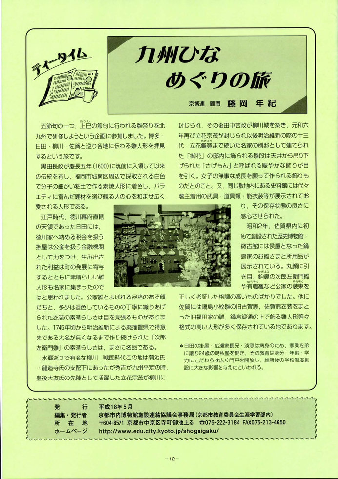 34号12面