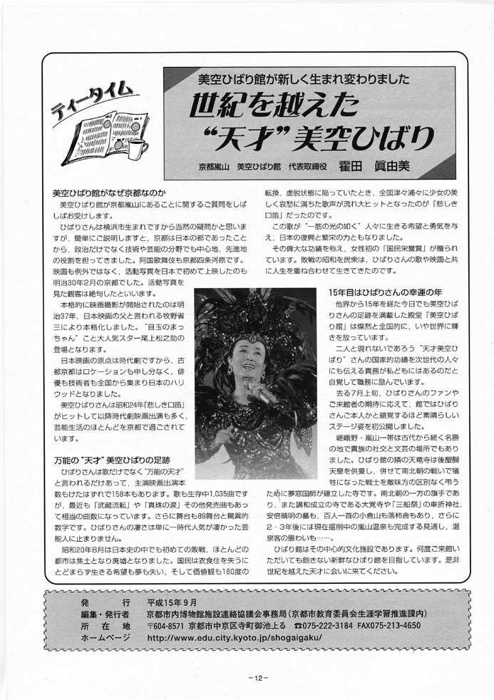 26号12面