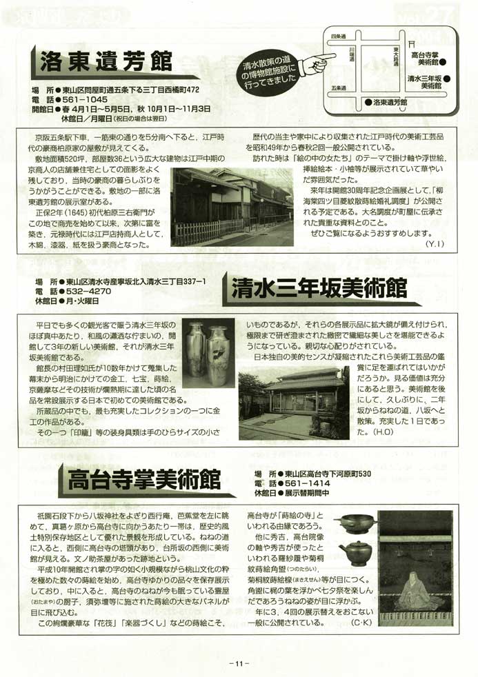 27号11面