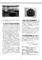 29号5面