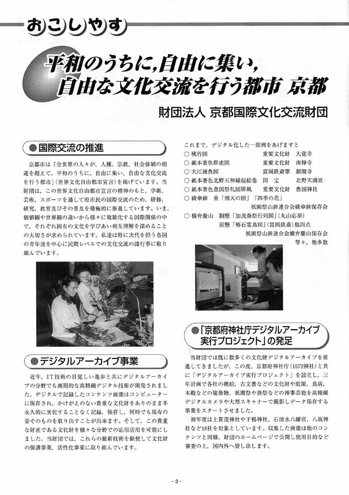29号2面
