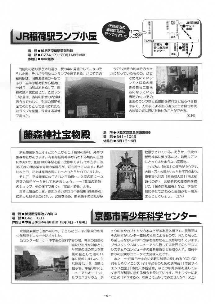 29号9面
