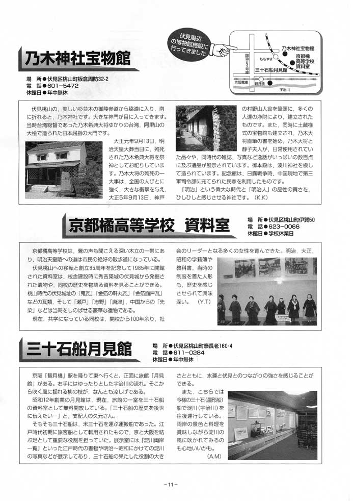 29号11面