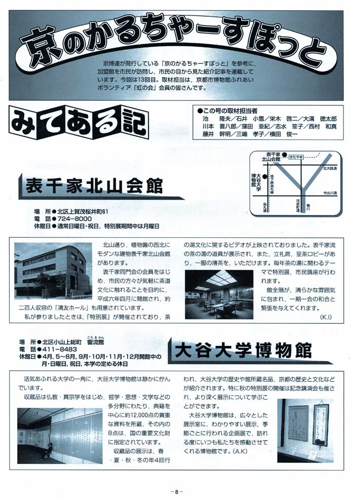 30号8面