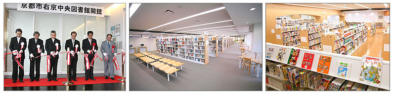 右京中央図書館開館式典