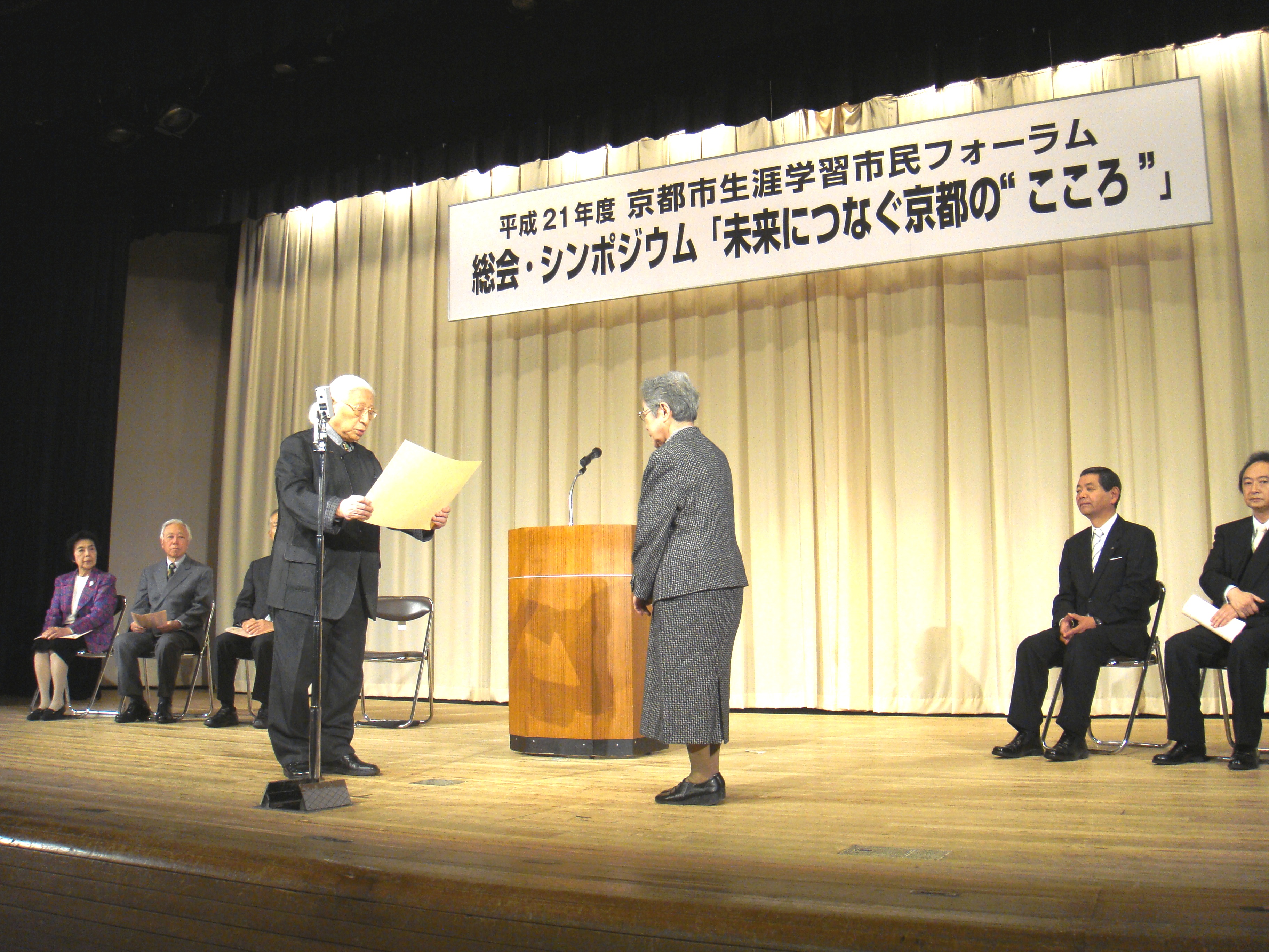 表彰