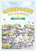 事例集の画像