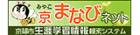 京まなびネット
