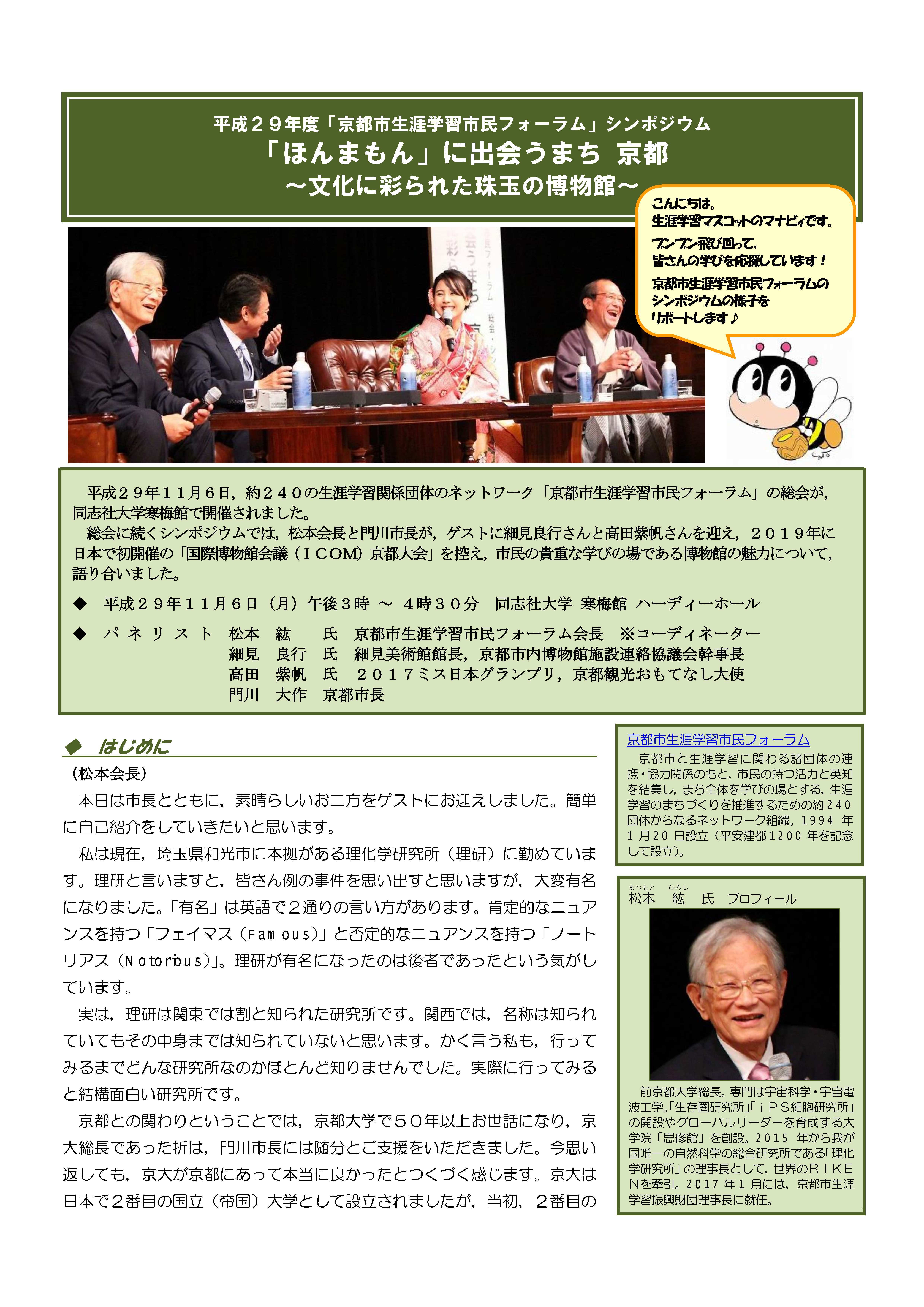 摘録
