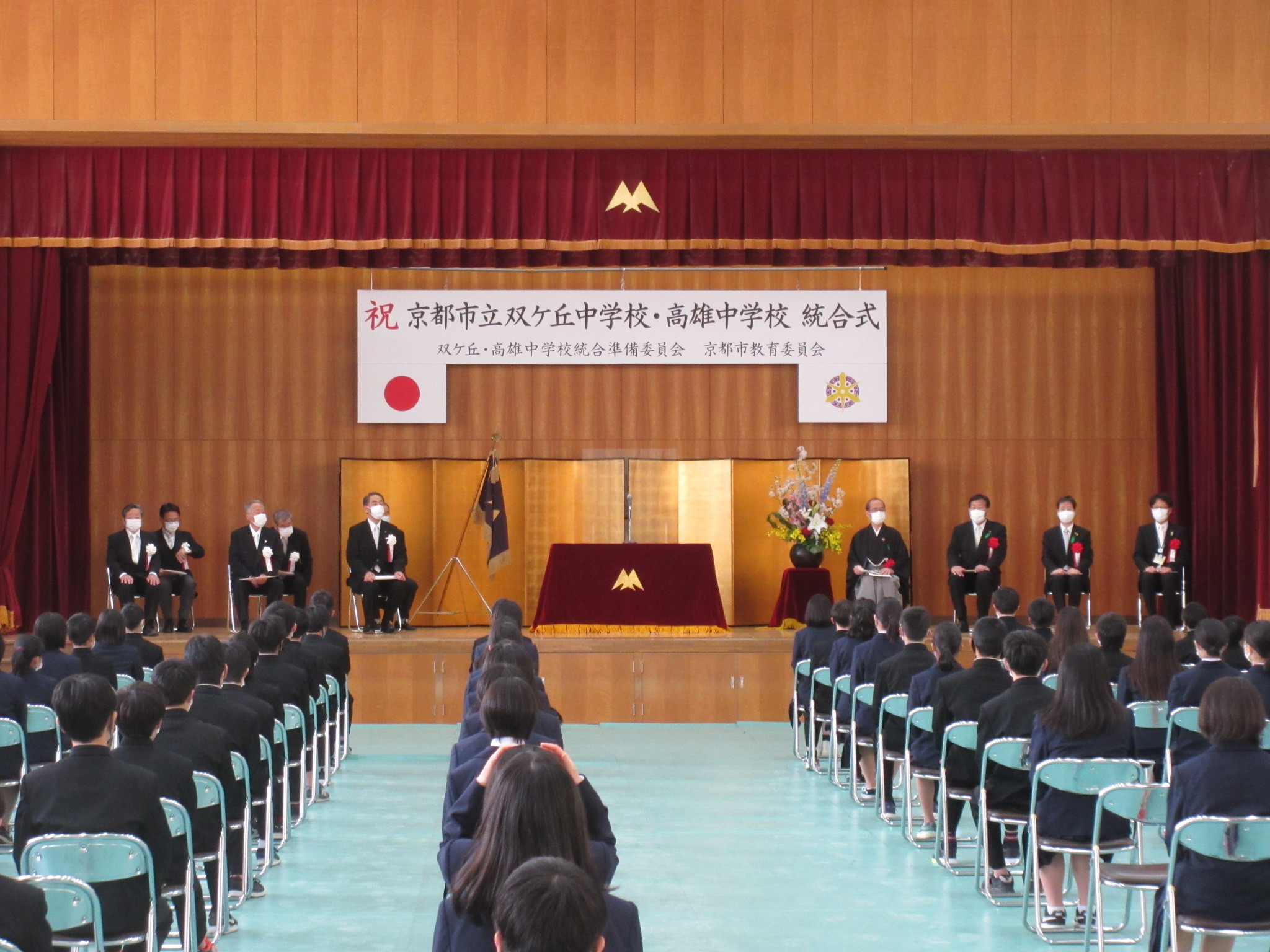 京都市教育委員会 