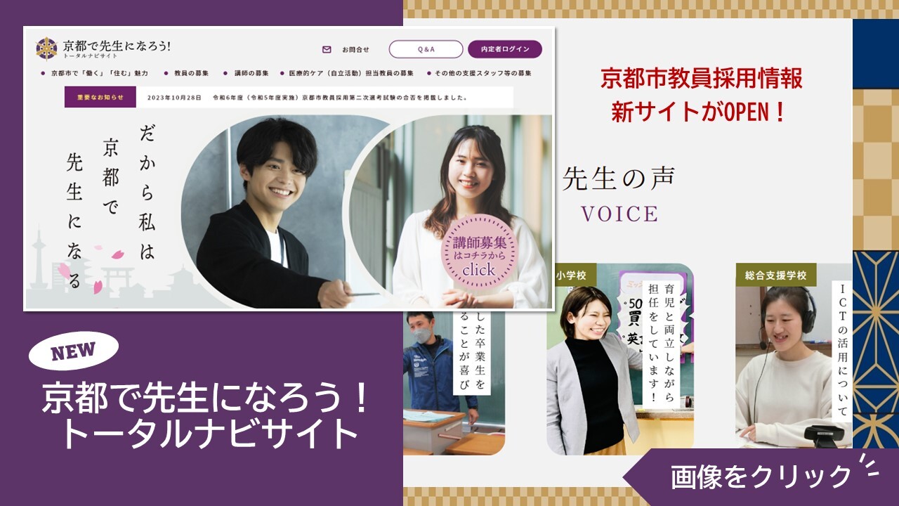 新HPリンク