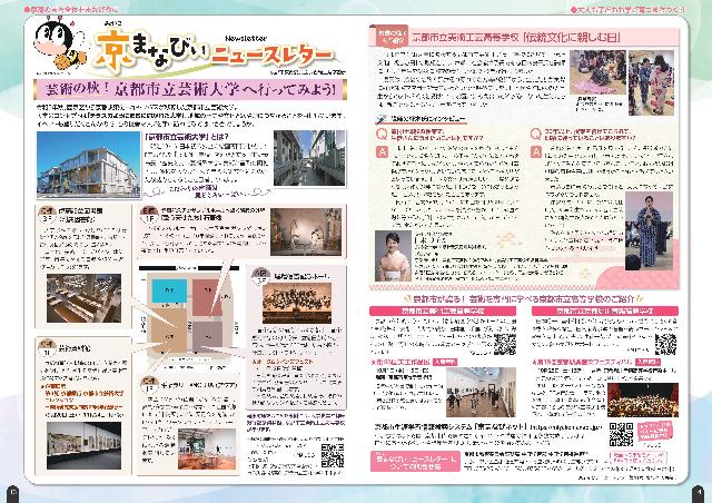 ※クリックするとPDFデータをダウンロードできます。