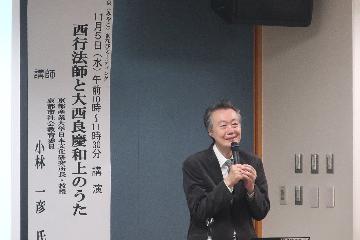 京まなびミーティング(41)小林一彦委員講演