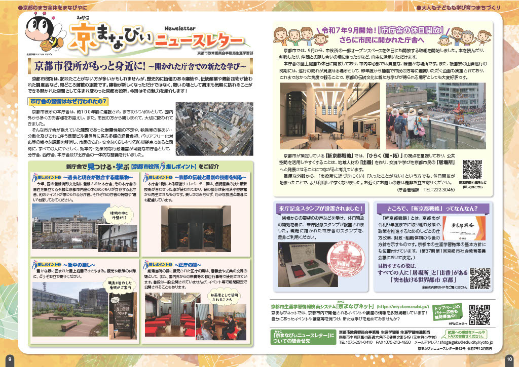 ※クリックするとPDFデータをダウンロードできます。