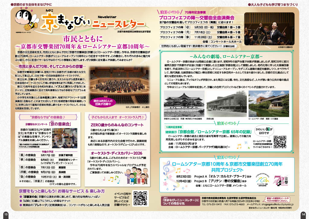 ※クリックするとPDFデータをダウンロードできます。