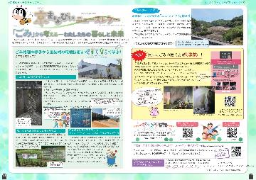 ※クリックするとPDFデータをダウンロードできます。