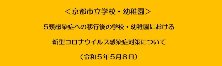 対応方針