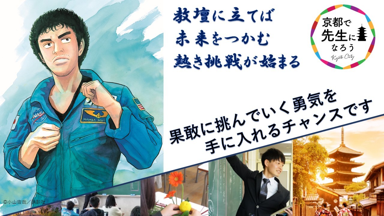 令和5年度採用02