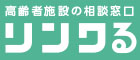 リンクる