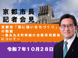市長記者会見 