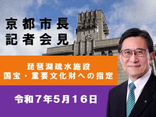 市長記者会見 