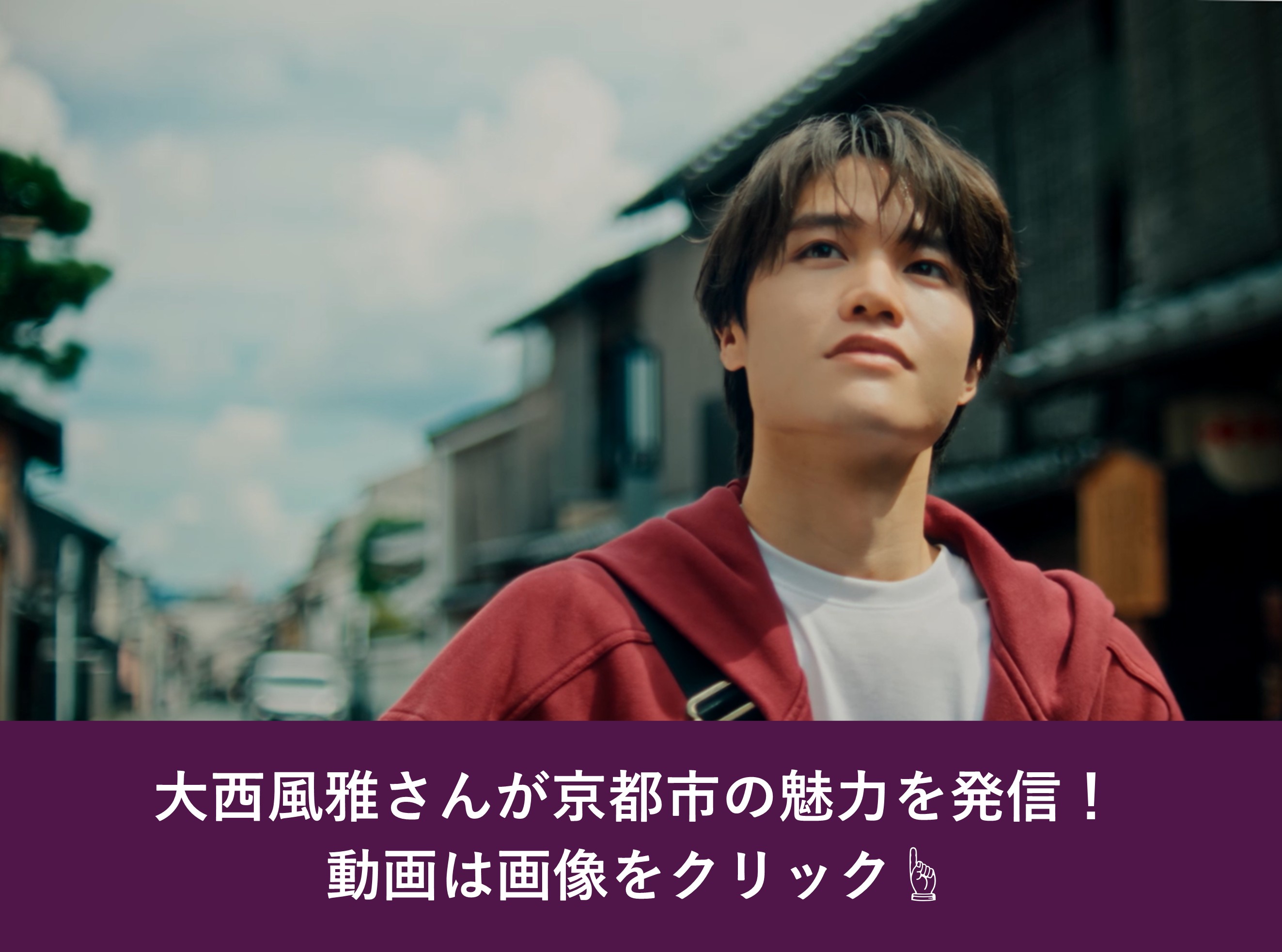 大西風雅さん動画