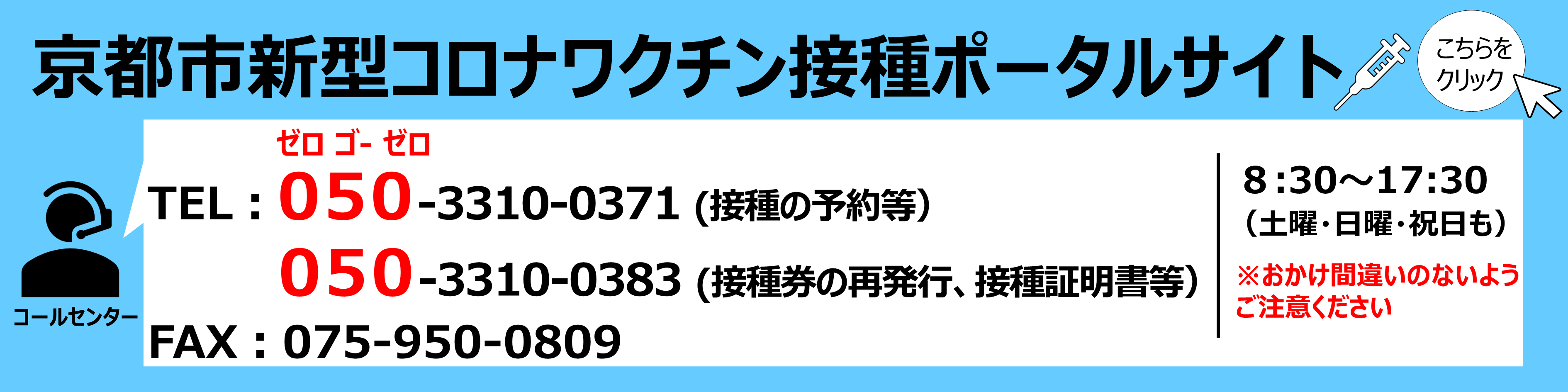 京都市 トップページ