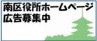 本市広告事業HP